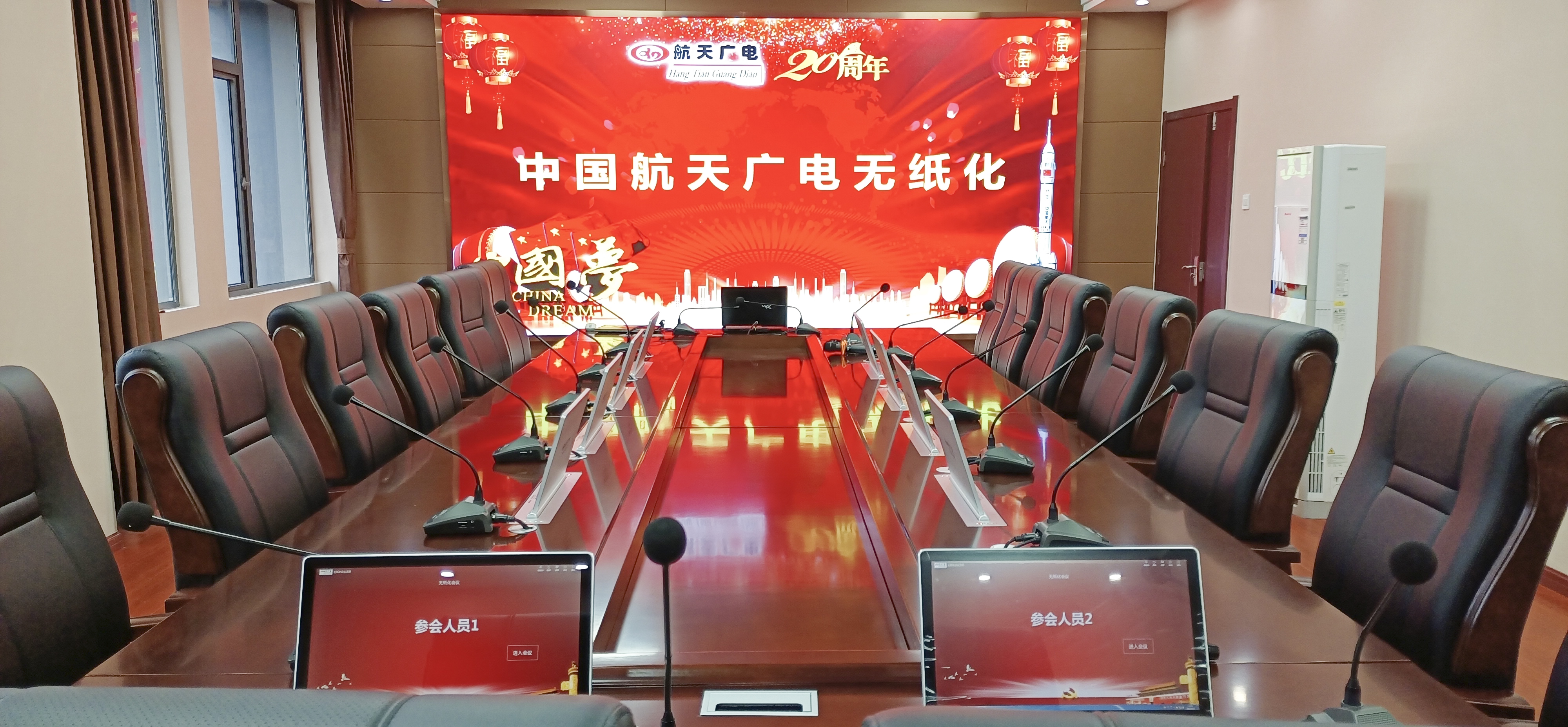 华纳公司官方网站无纸化会议系统工程产品服务于某交通局！