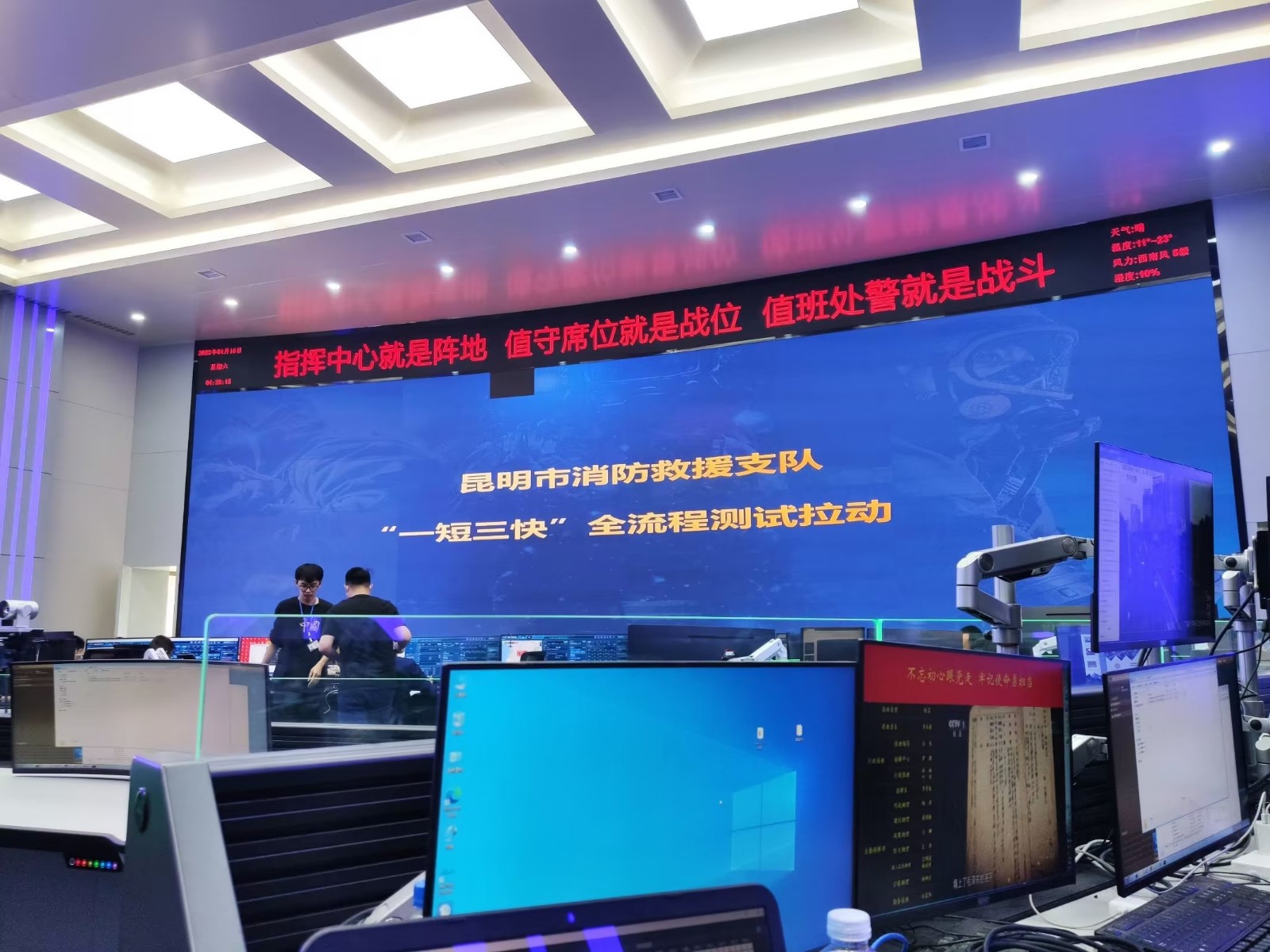 华纳公司官方网站会议扩声系统工程产品应用于昆明消防指挥中心