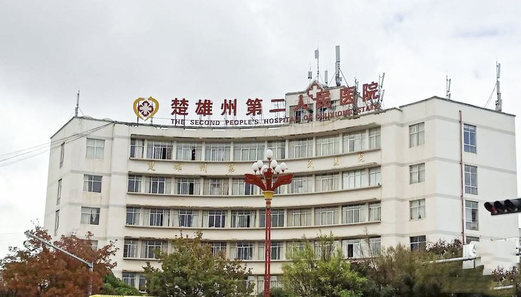 华纳公司官方网站会议扩声系统工程产品服务于楚雄某医院！